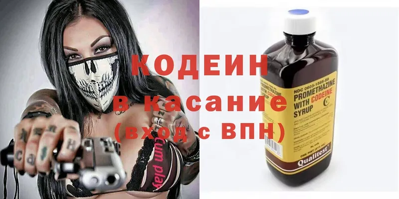 Кодеин Purple Drank  площадка состав  Болгар 