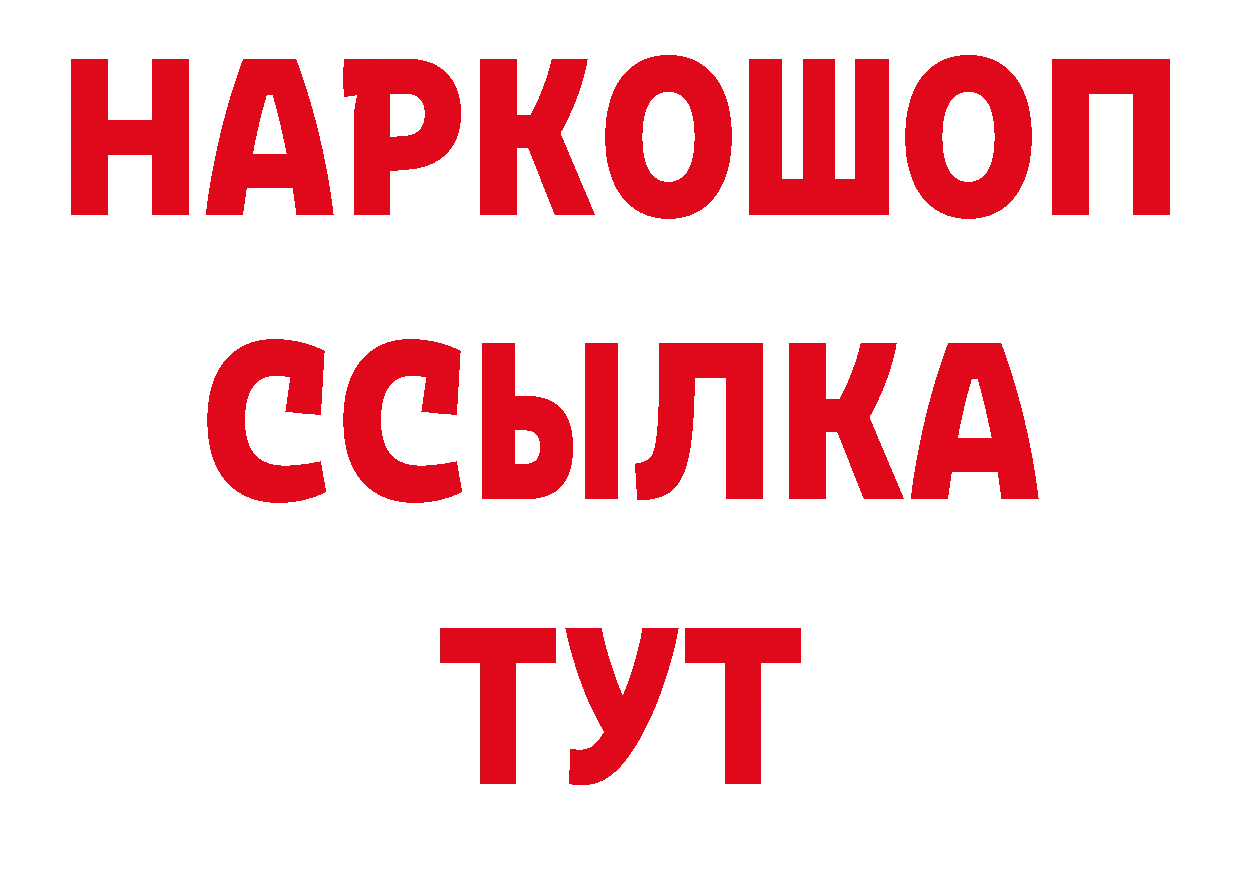 БУТИРАТ бутандиол зеркало сайты даркнета ссылка на мегу Болгар